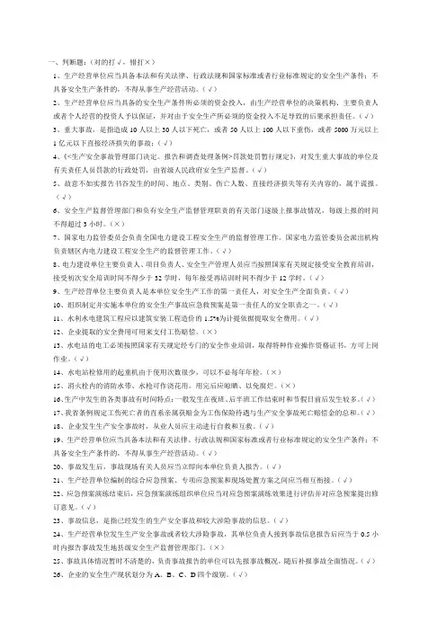5.电力工程施工安全管理试题
