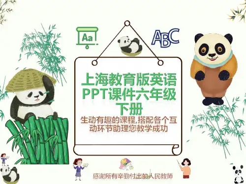 上海教育版英语六年级下册《The five peas》