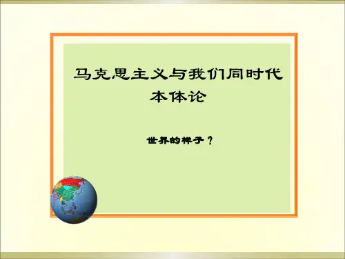马原《本体论》