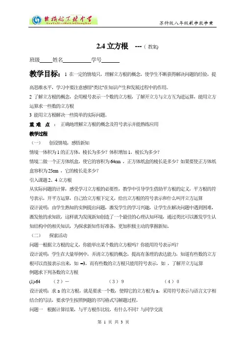 立方根