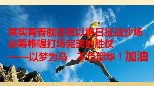 人教版八年级下册地理ppt课件 西北地区的自然特征与农业(50页)