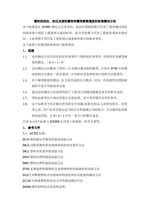 D2990译文