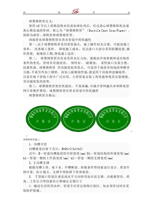 球墨铸铁管施工
