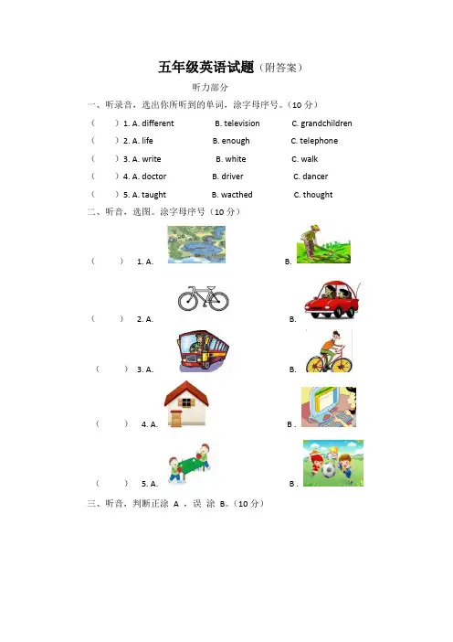 【3套打包】湘少版五年级下册英语期中检测试卷(含答案解析)