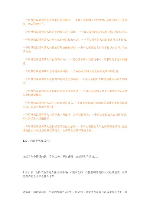 经典60句子