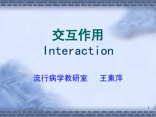 3交互作用