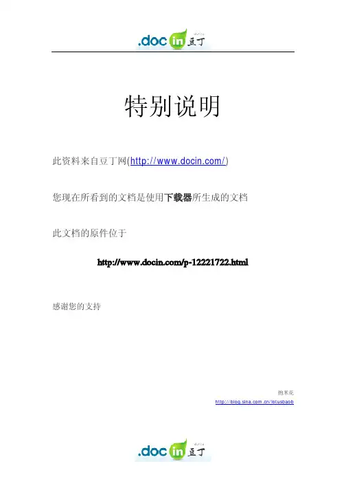 机车操作规程