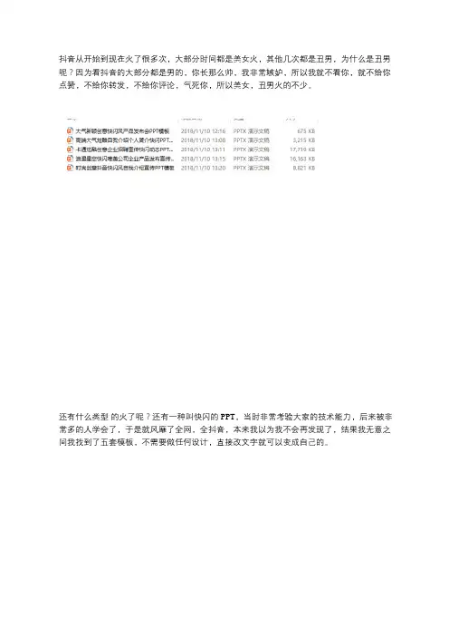 曾经火爆全网的快闪PPT,被我找到了五套,今天免费送,赶快收藏