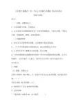 五年级下册数学 第二单元《因数与倍数》重点知识点