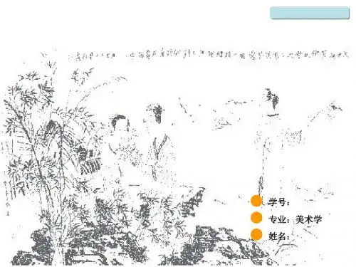 ppt美术学