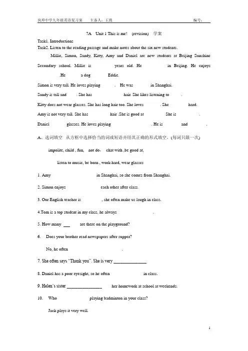 7A Unit1 revision 学案
