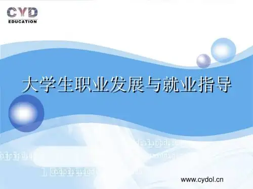 求职面试技巧