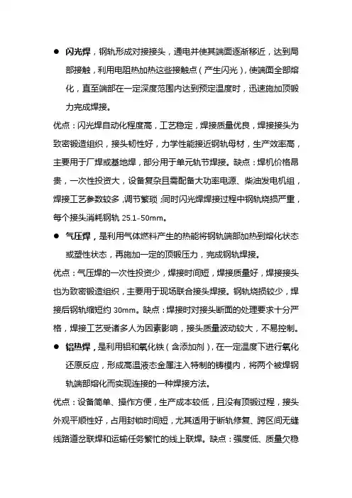 焊接方法有哪几种
