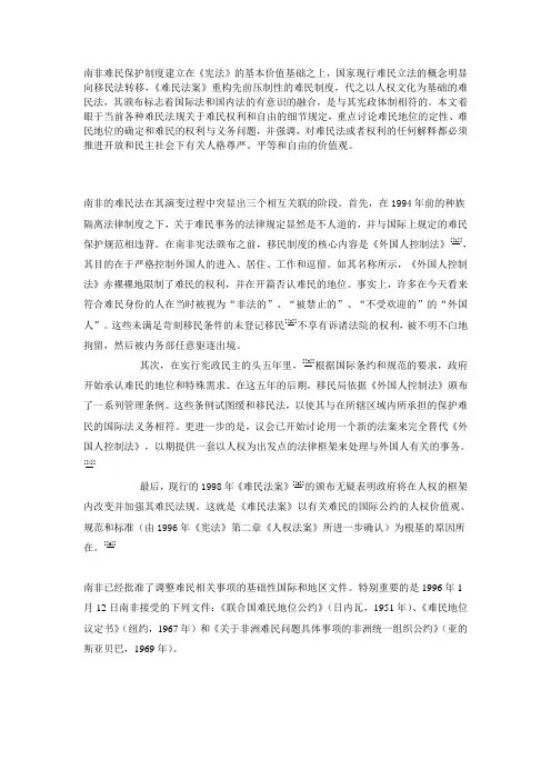南非