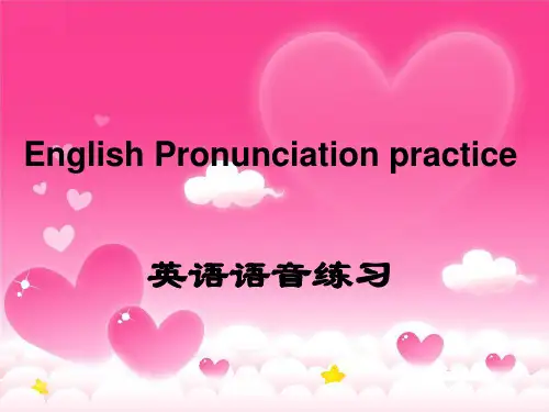 英语语音练习