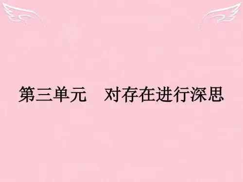 【优化设计】2015-2016学年高中语文 3.7 春末闲谈课件 语文版必修5