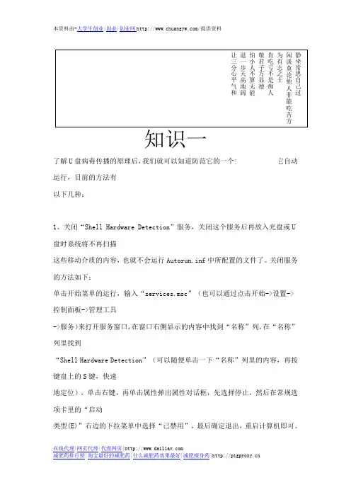网络小常识