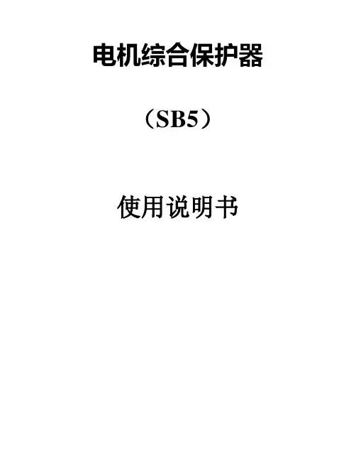 电潜泵电路图