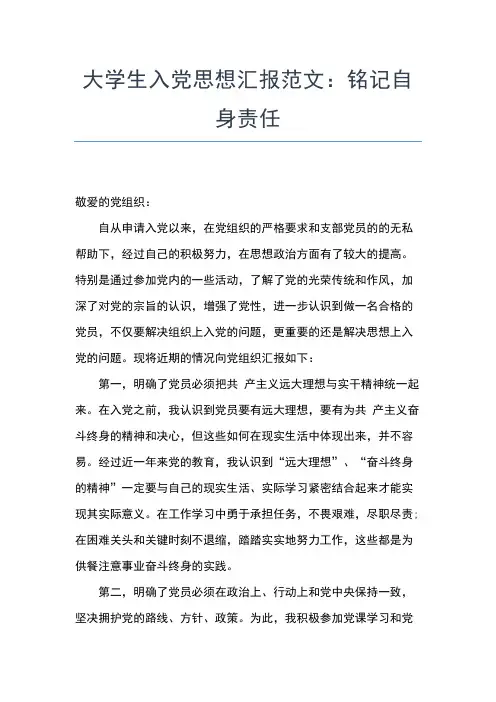 2019年最新1月入党积极分子思想汇报范文：不以规矩,不成方圆思想汇报文档【五篇】