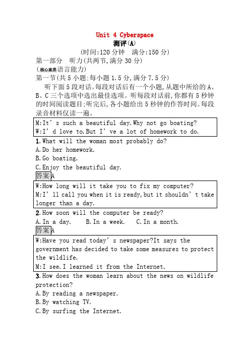 2019_2020学年高中英语unit4cyberspace测评a含解析北师大版必修2