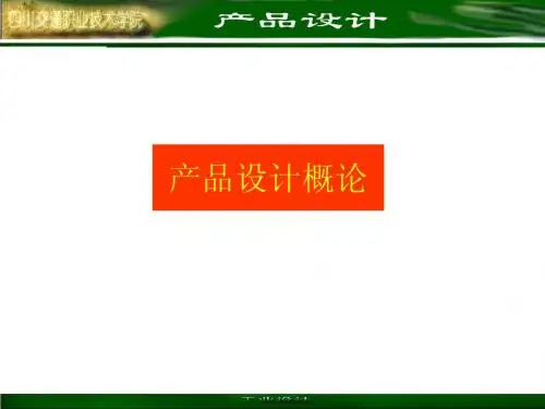 模具设计