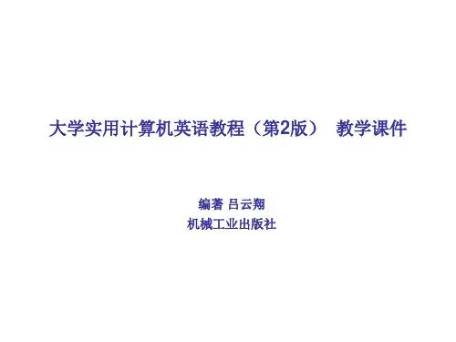 大学实用计算机英语教程第2版教学课件机工版Unit 01-1
