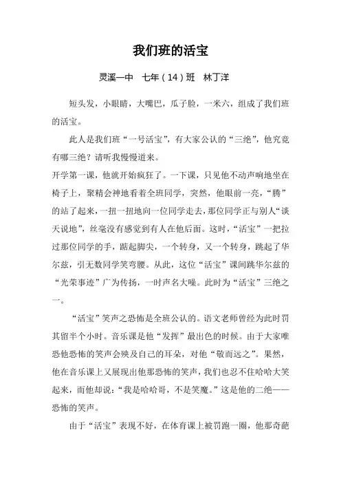 我们班的活宝