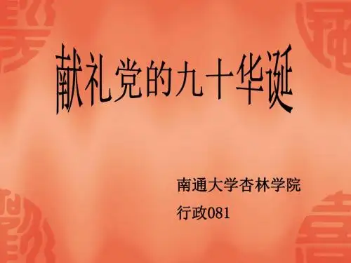 南通大学杏林学院行政管理教材
