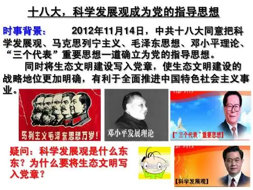 10.2围绕主题抓住主线
