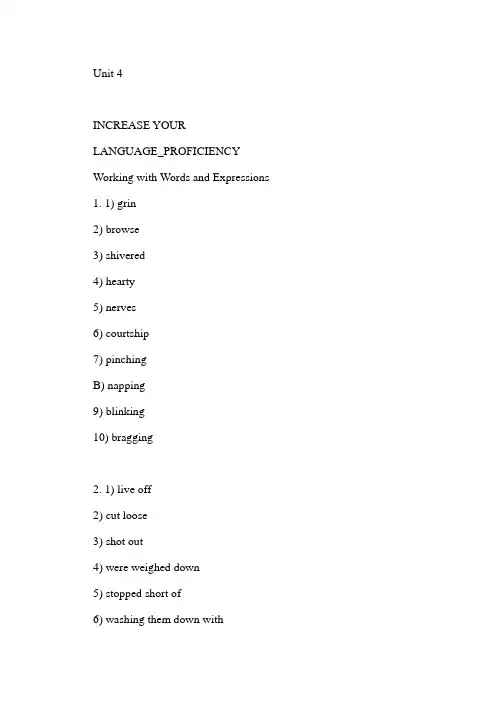 新世纪大学英语系列教程综合教程5 Unit 4课后答案
