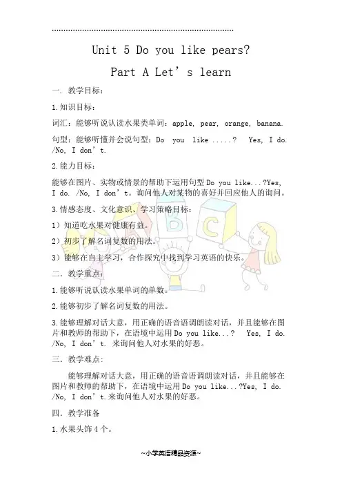 人教版三年级下册英语教案Unit 5 A Let's learn (2)