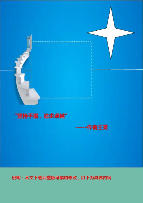 【推荐下载】商务助理年终工作总结范例2018