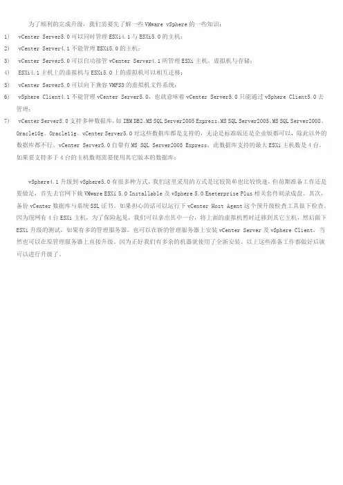 VC5是否能管理ESXi4.1