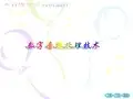 Audition实验-PPT精选文档