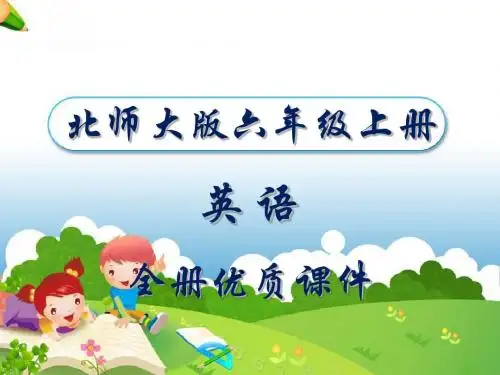 北师大版六年级上册(三起)英语全册优质课件