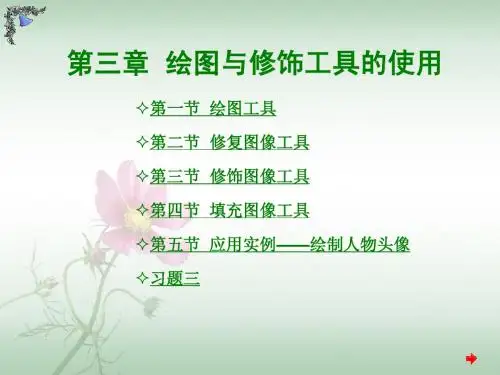 Photoshop PS教程