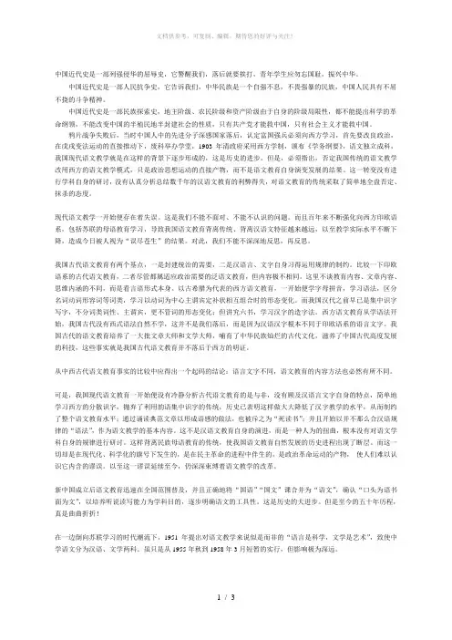 读中国近代史感受