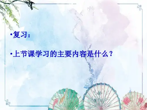 3. 钻井液性能测定——【钻井 精品资源池】