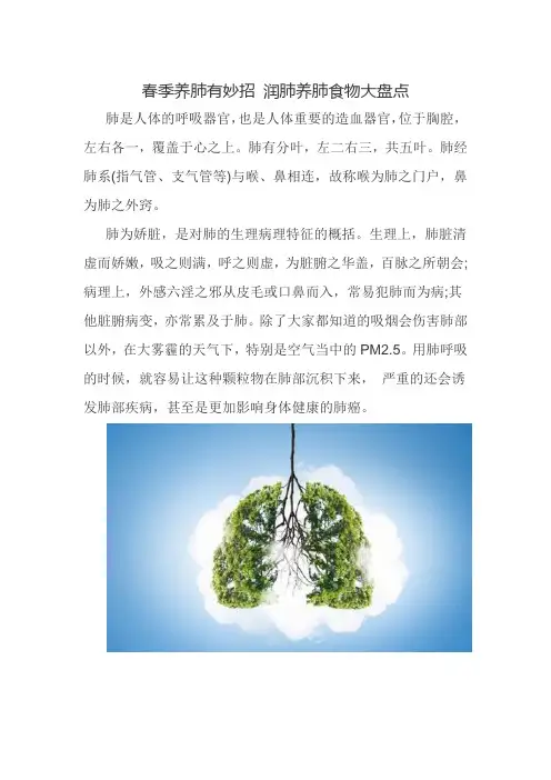 春季养肺有妙招 润肺养肺食物大盘点