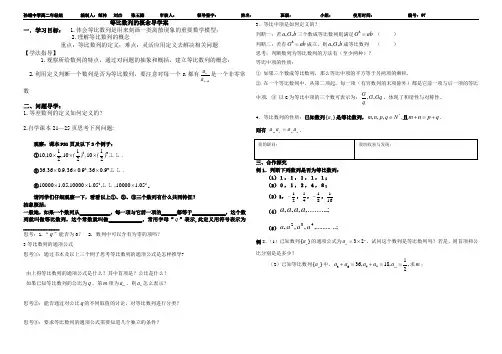 §3.1等比数列的概念