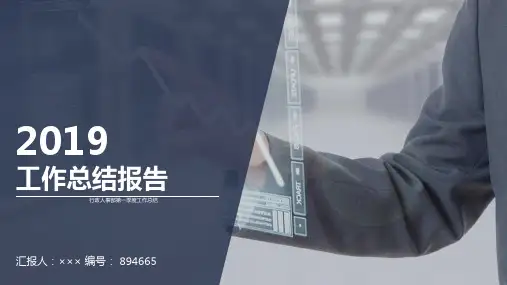 行政人事部第一季度工作总结
