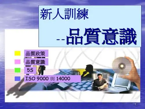 品质--理念