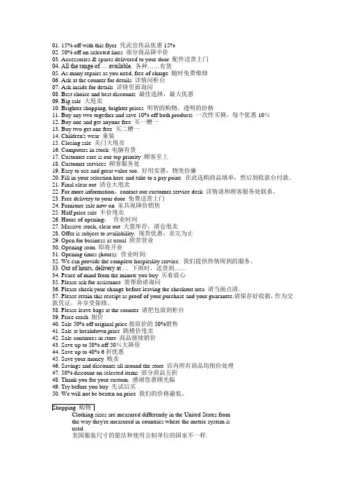 购物英语