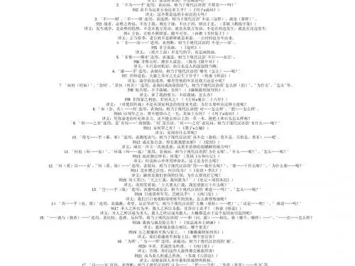 翻译方法