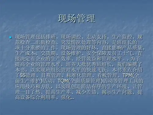 管理