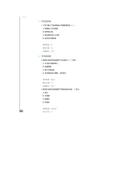 C15064课后测验