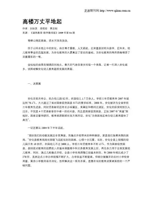 高楼万丈平地起