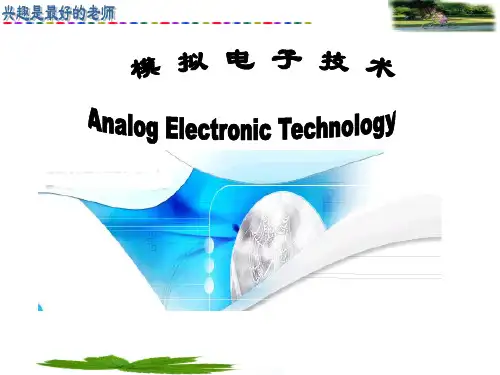 功率放大电路