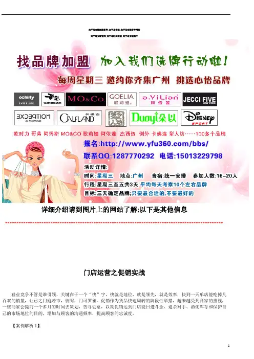 太平鸟女装加盟条件_太平鸟女装_太平鸟女装官方网站 促销实战