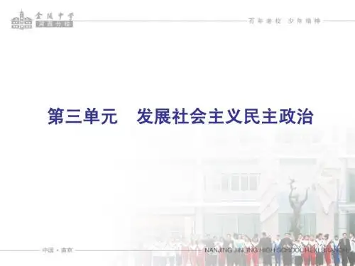 高一政治第三单元知识点